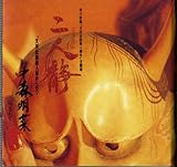 二人静