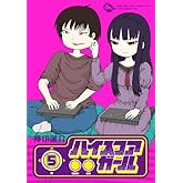 ¥Ï¥¤¥¹¥³¥¢¥¬¡¼¥ë (5) (¥Ó¥Ã¥°¥¬¥ó¥¬¥ó¥³¥ß¥Ã¥¯¥¹¥¹¡¼¥Ñ¡¼)