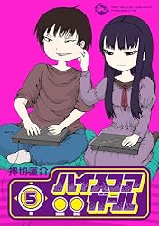 ハイスコアガール (5) (ビッグガンガンコミックススーパー)