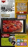 �P���R�[ �f�W�J���t���v���e�N�^�[ �j�R�� COOLPIX S60 �p 085251/