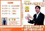 ë��դΥ�󥹥ƥå׼��ùֺ�disc1 [DVD]