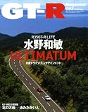 GT-R Magazine (�����ƥ���������ޥ�����) 2008ǯ 11��� [����]