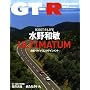 GT-R Magazine (�W�[�e�B�[�A�[���}�K�W��) 2008�N 11���� [�G��]