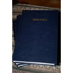Macedonian Bible Biblija / Sveto Pismo - Stariot I Noviot Zavet