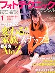 フォトテクニックデジタル 2010年 01月号 [雑誌]