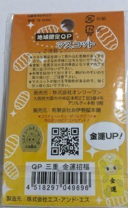Kewpie regional QP triple limited fortune µ•Ÿ Costume Kewpie mascot Gotochi Mie Prefecture goods Netsuke Cosplay strap fortune