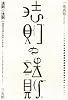 法則の法則―成功は「引き寄せ」られるか