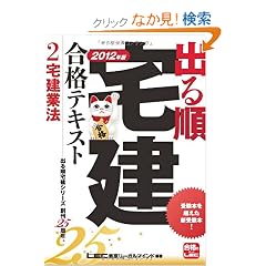 2012�N�Ł@�o�鏇����i�e�L�X�g�@2��Ɩ@ (�o�鏇��V���[�Y)