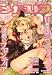 COMIC MEGA STORE (コミック メガストア) 2008年 09月号 [雑誌]