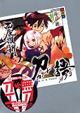 刀語 第十一話 毒刀・鍍 (ドクトウ・メッキ) (講談社BOX) 画像