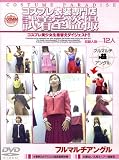 コスプレ衣装専門店 試着室盗撮