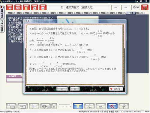 Cover image : PC教育シリーズ 高校受験 ゴールドエディション