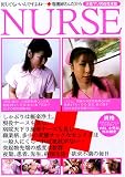 �������ť��󥿡�/NURSE �Ǹ���(1) [DVD]