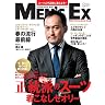 Men's Ex