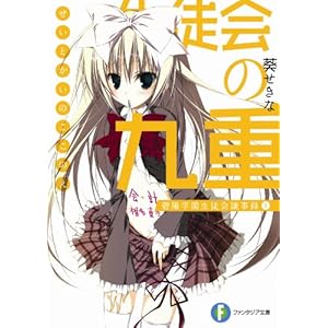 ���k��̋�d  �ɗz�w�����k��c���^�X (�x�m���t�@���^�W�A����)