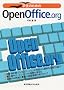 �w���̂��߂�OpenOffice.org