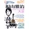 COVER ILLUSTRATION by JERRY