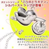 【サンリオオフィシャル】　【ハローキティ】こうのとりキティ　シルバーストラップ