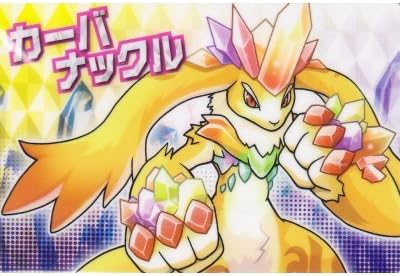 Pazudora Z wafer [Z-05N. Kaaba knuckle] (single)