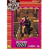 いとこのビニー [DVD]
