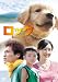 ロック ~わんこの島~ DVD スタンダード・エディション