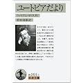 ユートピアだより (岩波文庫 白 201-1)
