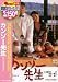 DVD : カンゾー先生 [DVD]