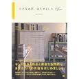 小さなお店、はじめましたＳｐｅｃｉａｌ<br>竹村 真奈著 <br>翔泳社<br>1449円<br>ISBN:9784798122168