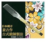 日本剃刀（カミソリ） 籐巻 本刃付 桐箱入 （-）