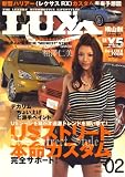 LUXX (ラックス) 2009年 02月号 [雑誌]