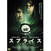 �X�v���C�X [DVD]