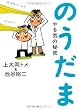 �̂����܁\���C�̔閧