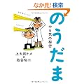 �̂����܁\���C�̔閧
