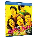 シュアリー･サムデイ　ブルーレイ [Blu-ray]