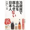 �①�ɂŐH�i�𕅂点�Ȃ����{�l