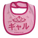 《プチギャル/ピンク》公式バカTビブ☆面白ジョークよだれかけ/スタイ通販☆ 公式