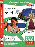 World Talk ���Ŋo���� �^�C��
