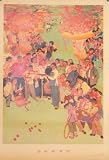 Chinese Communist Mao Propaganda Poster - A Village Celebrates