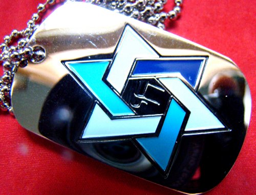 STAR OF DAVID MAGEN DAVID CHAI JEWISH HEBREW ISRAEL ARMY MILITARY DOG TAG