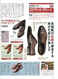 最高級靴読本Ｖｏｌ．５ (ＢＩＧＭＡＮスペシャルMen's Ex特別編集)-