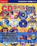 CDラベルプロダクション Simple 5