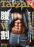 Tarzan (ターザン) 2015年 5/28号 No.672 [雑誌]2015/5/7