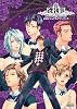 裸執事 公式ビジュアルファンブック (B's-LOG COLLECTION)