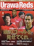 Urawa Reds Magazine (浦和レッズマガジン) 2008年 04月号 [雑誌]
