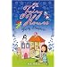 Fairy Sleepover (The Fairy House)