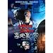 ��n���̉� -�f�W�^�����}�X�^�[��- [DVD]