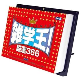 CL-361�@2012�X�[�p�[�q�b�g�J�����_�[�@�G�w��!���I366
