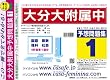 大分大学付属中学校 予想問題集1