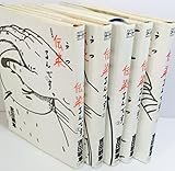 伝染るんです 全5巻完結(スピリッツゴーゴーコミックス) [マーケットプレイス コミックセット]