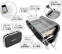 DOPPELGANGER(ドッペルギャンガー) アウトドア 組立＆片付け簡単 スーパーイージーBBQグリル Q5-260
